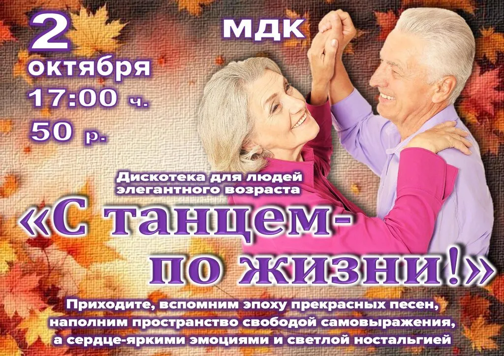 дис