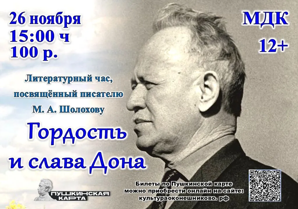 Безмянный