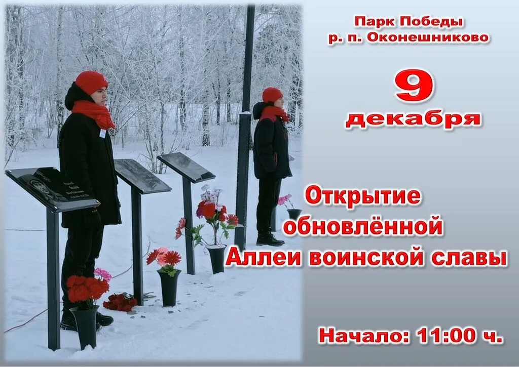 аллея