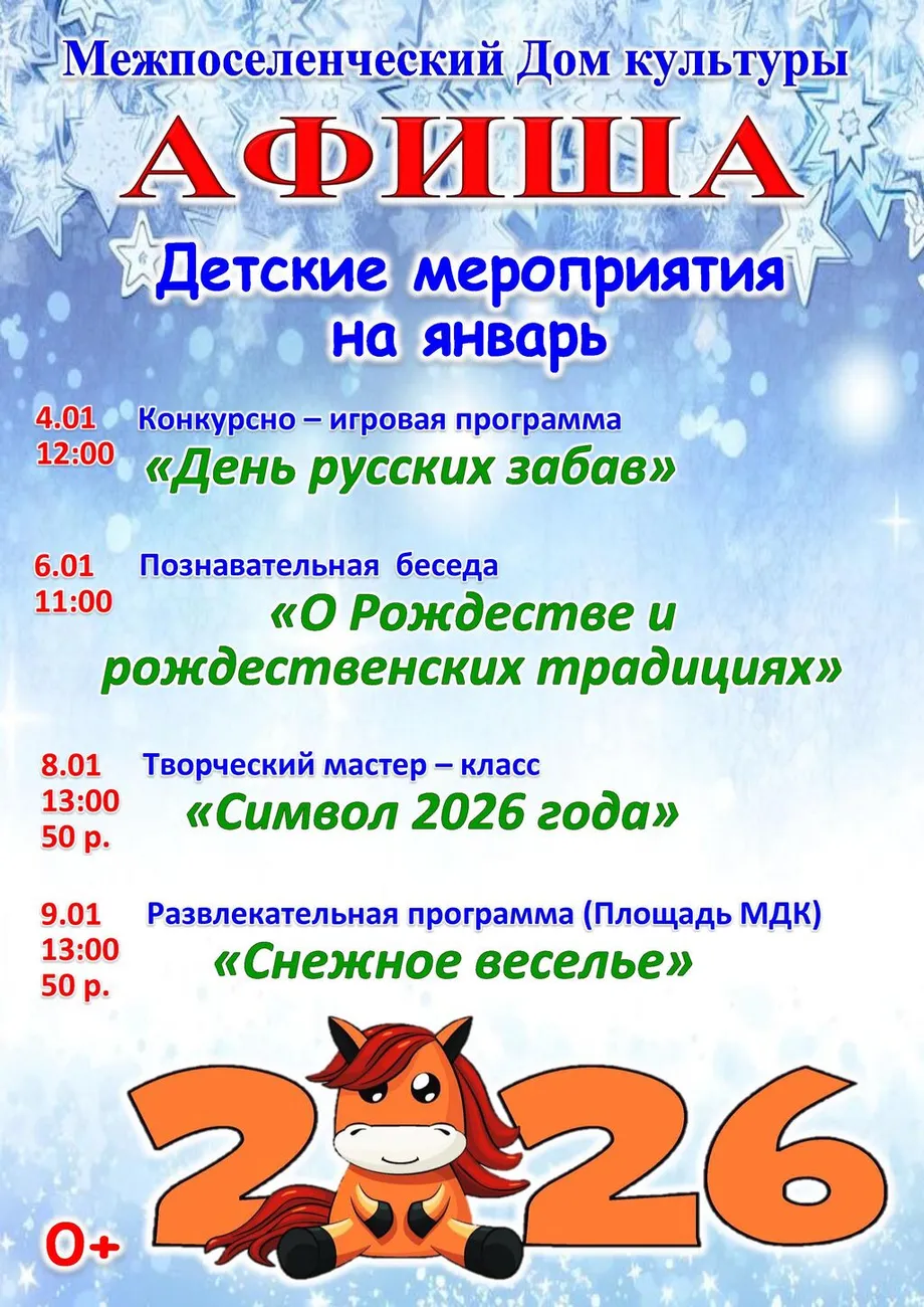 афиша