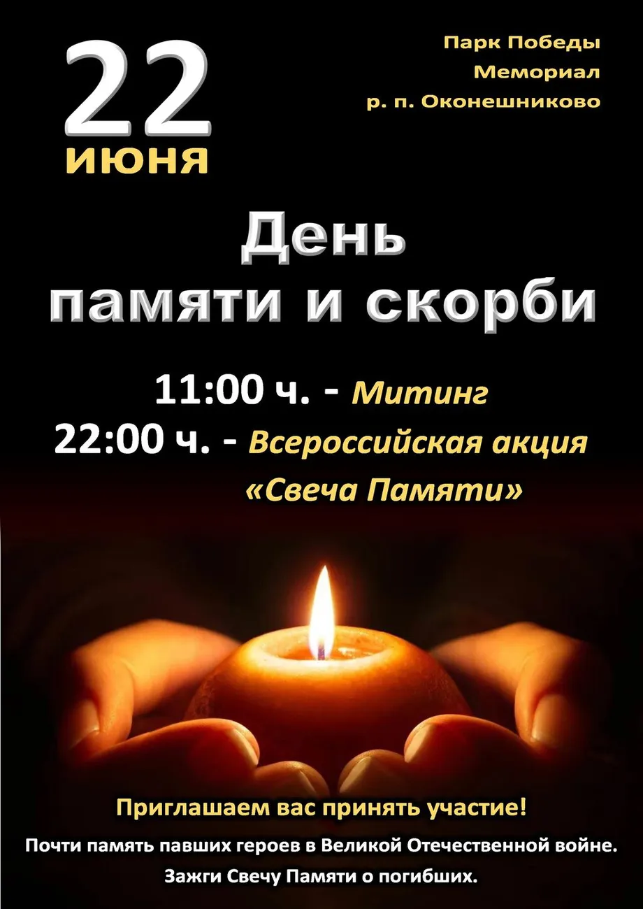 свечя