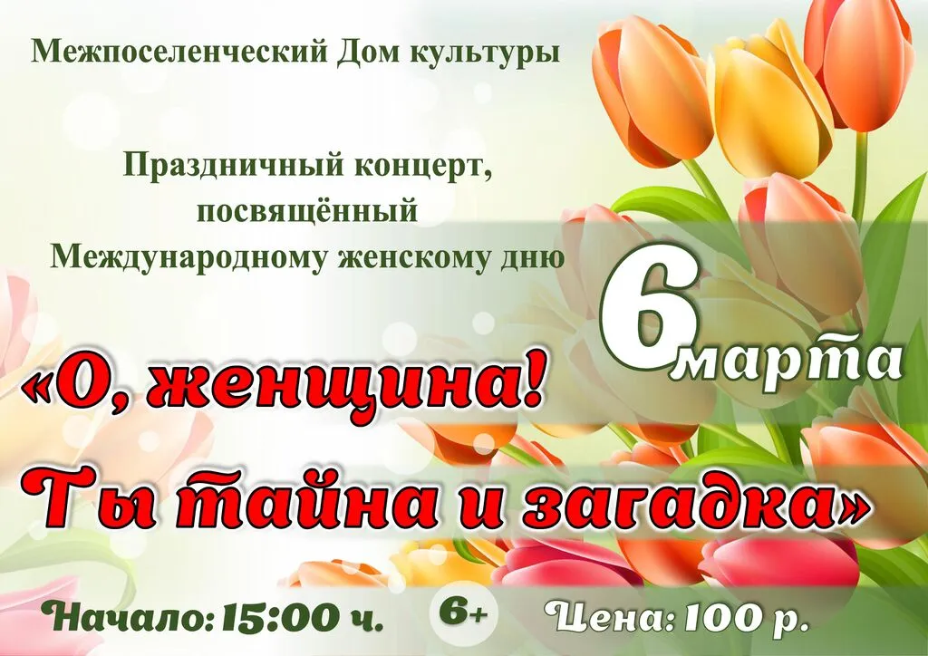7м