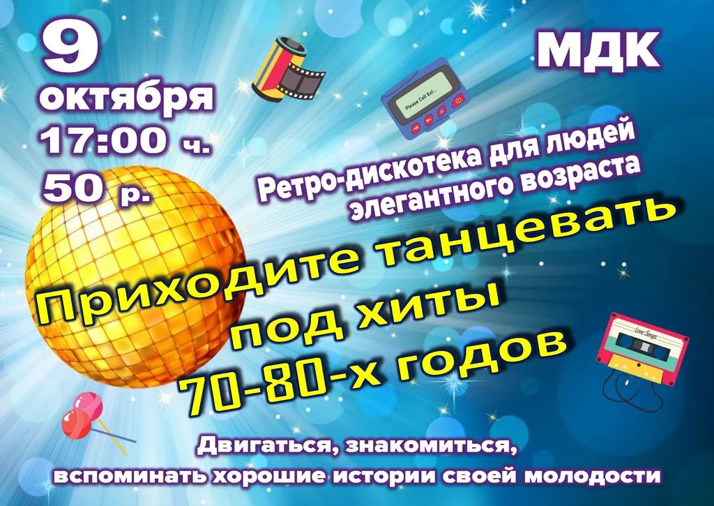 дис