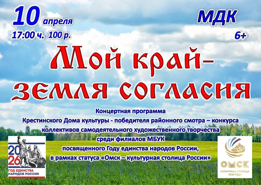 крестики